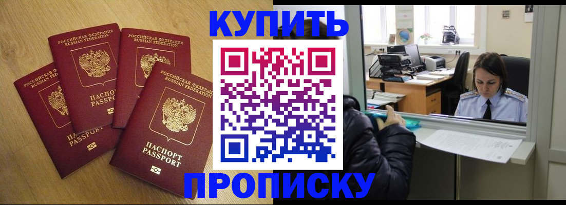 временная регистрация недорого в Симферополе