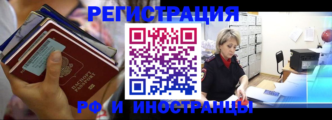 прописка ребенка в Симферополе