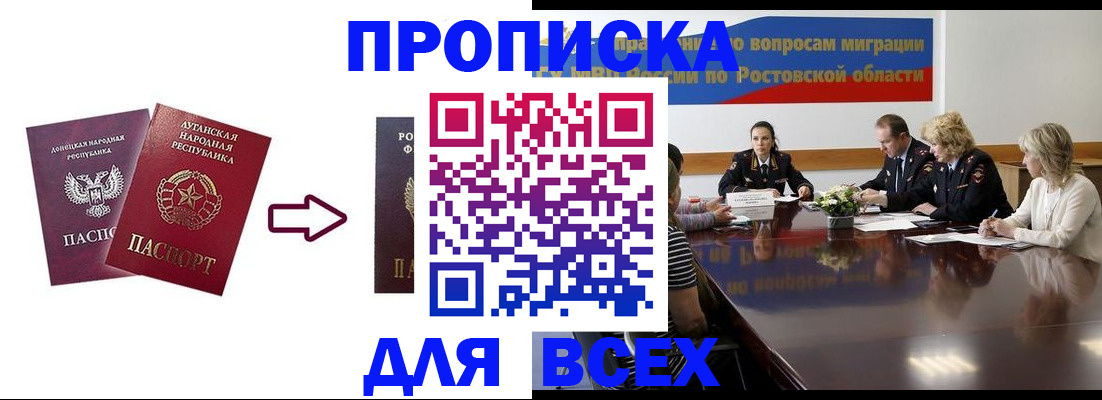 временная регистрация адрес в Симферополе