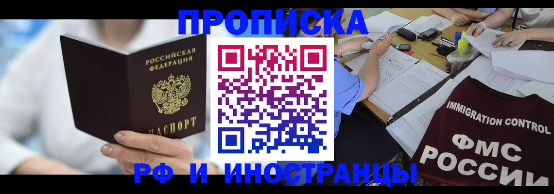 временная регистрация гарантия в Симферополе