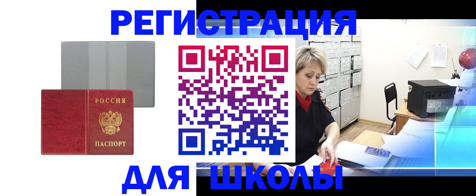 прописка законно в Симферополе