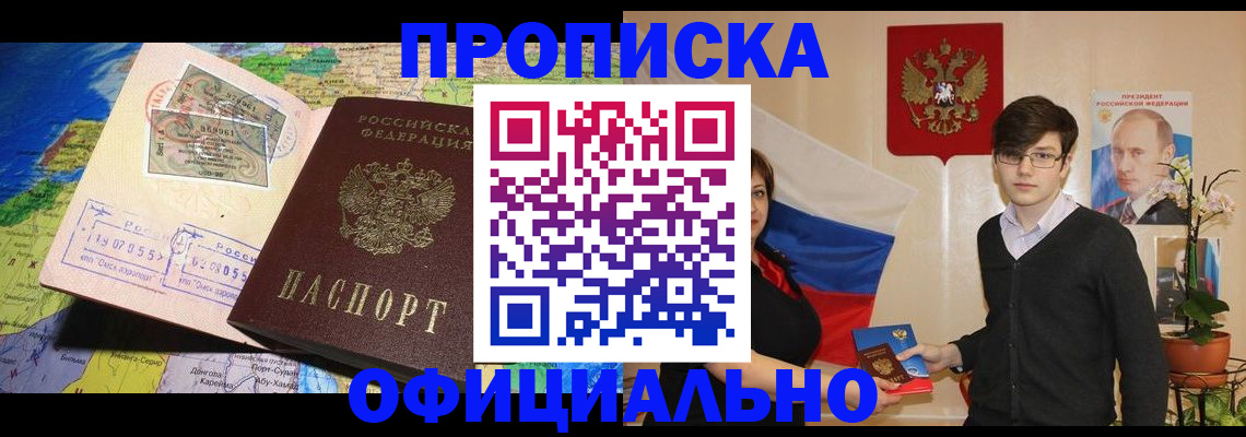 прописка иностранных граждан в Симферополе