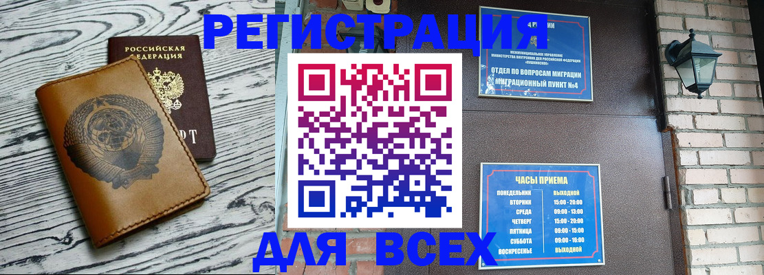 прописка для военкомата в Симферополе