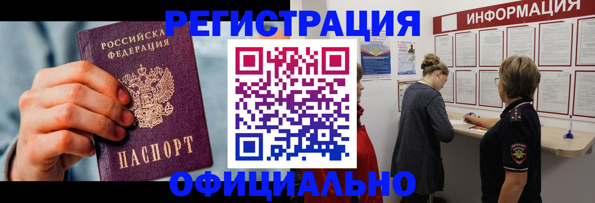 временная регистрация для школы в Симферополе