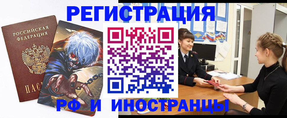 прописка для военкомата в Симферополе