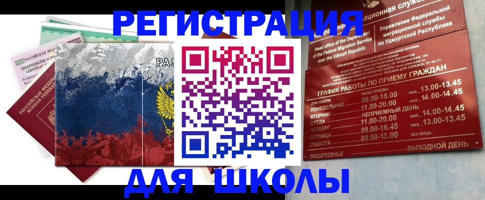 прописка законно в Симферополе