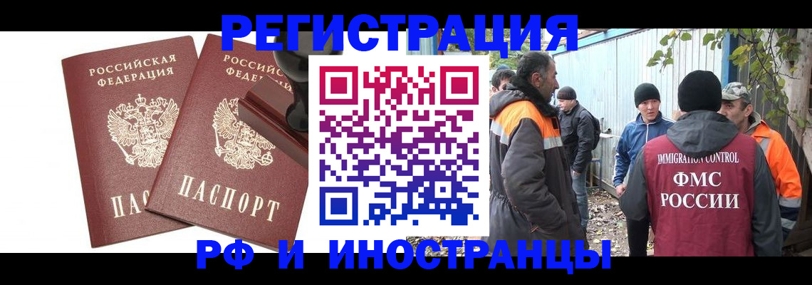 временная прописка в Симферополе
